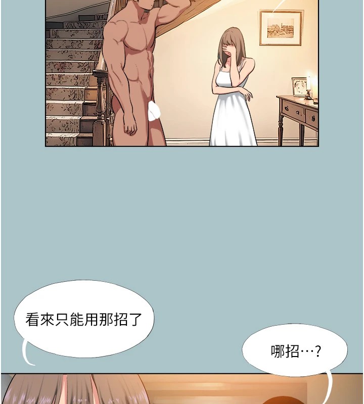 进击的巨根第20話-你那根害我下面變得好燙&hearts;