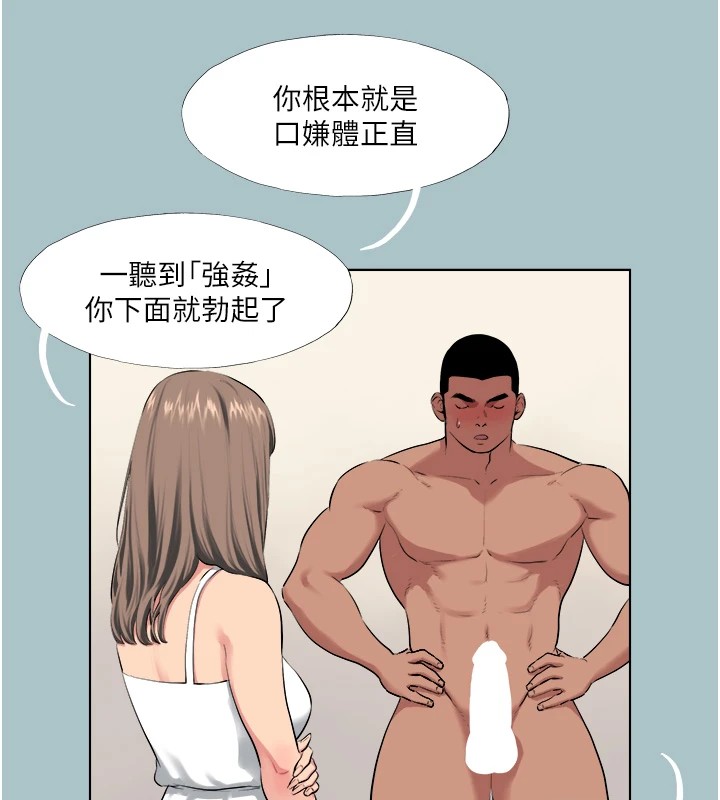 進擊的巨根第20話-你那根害我下面變得好燙&hearts;
