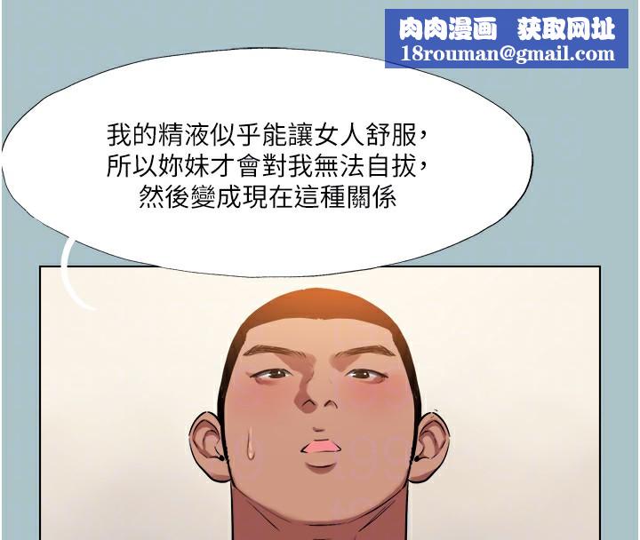 进击的巨根第20話-你那根害我下面變得好燙&hearts;