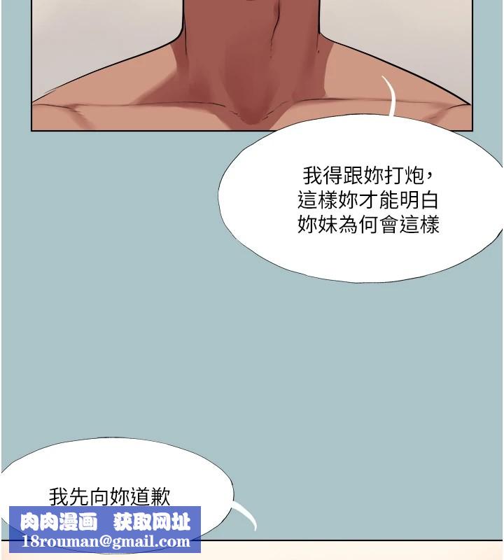 進擊的巨根第20話-你那根害我下面變得好燙&hearts;