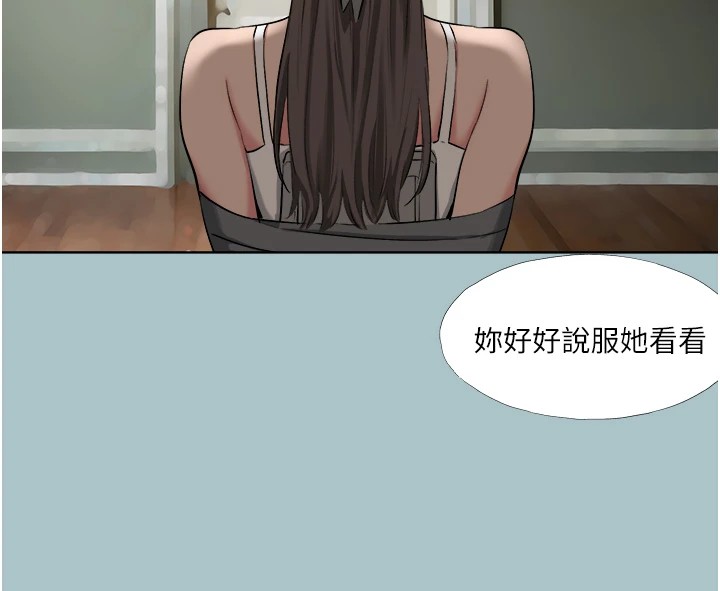 进击的巨根第20話-你那根害我下面變得好燙&hearts;