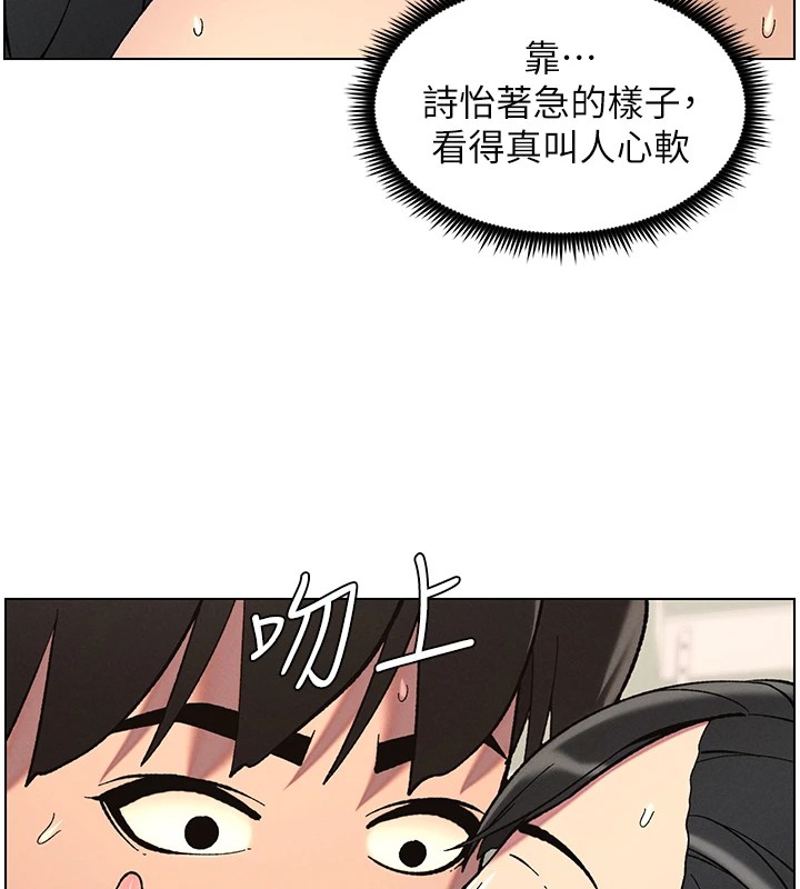 兄妹的秘密授课第38話-愛愛博士親授阿嘿顏