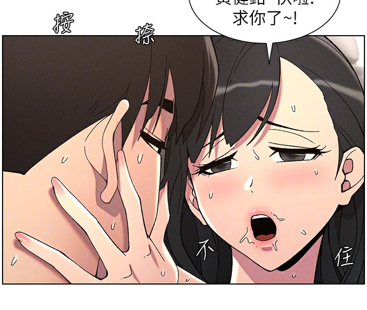 兄妹的秘密授課第38話-愛愛博士親授阿嘿顏