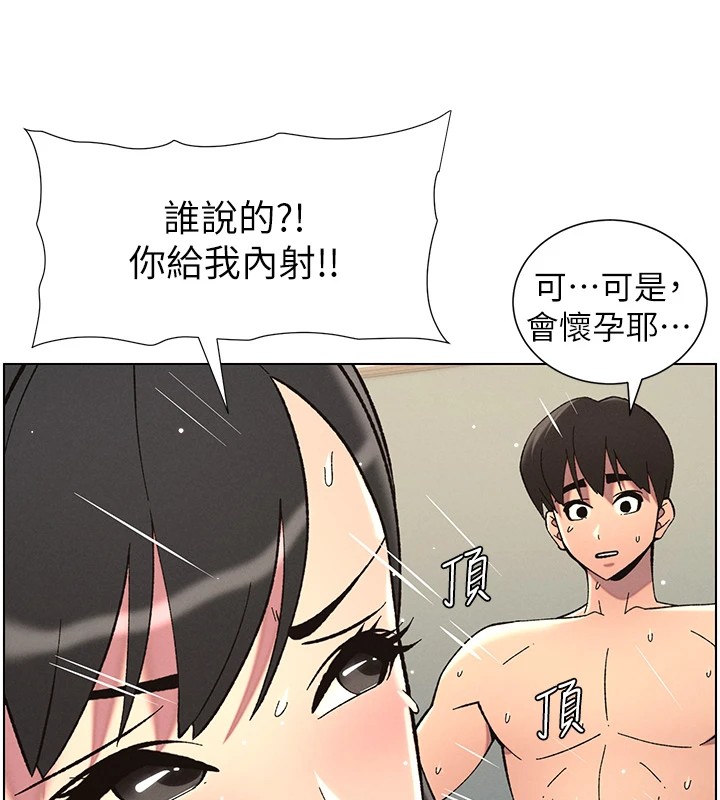 兄妹的秘密授課第38話-愛愛博士親授阿嘿顏