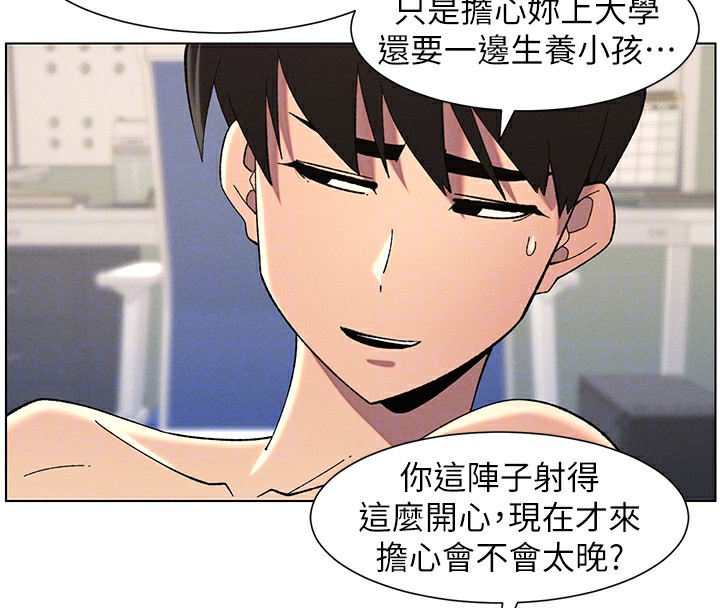 兄妹的秘密授课第38話-愛愛博士親授阿嘿顏