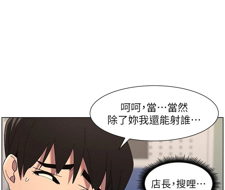 兄妹的秘密授课第38話-愛愛博士親授阿嘿顏