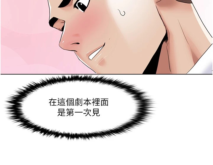 我的性福劇本第53話-嫂子用嘴巴幫我清乾淨