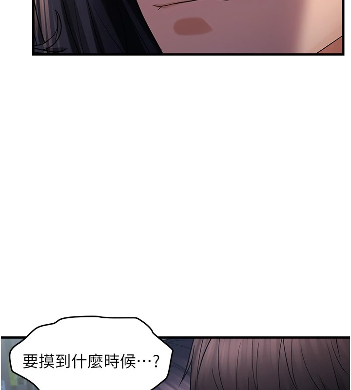 偏偏慾到妳第24話-被指姦到流水的蜜穴