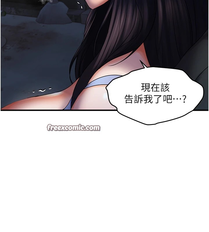 偏偏慾到妳第24話-被指姦到流水的蜜穴