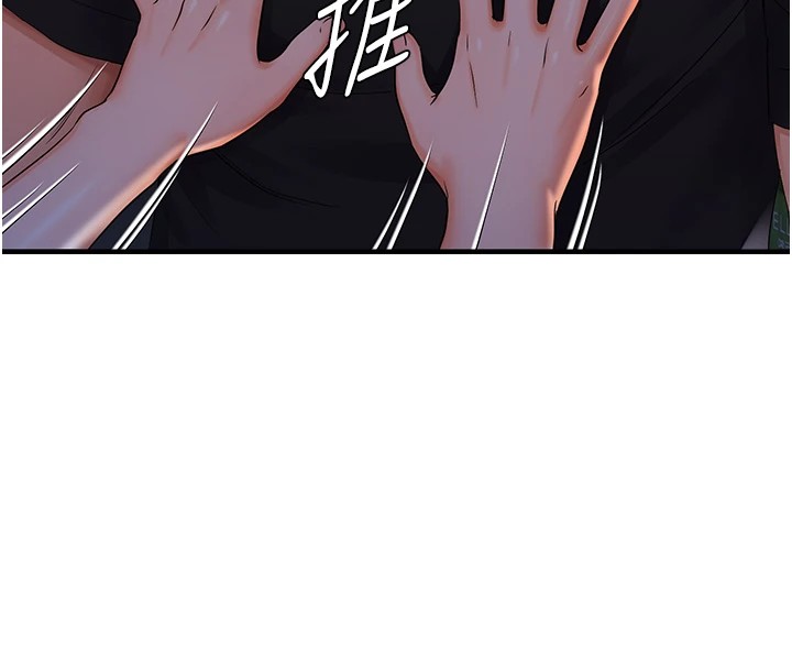 偏偏慾到妳第24話-被指姦到流水的蜜穴