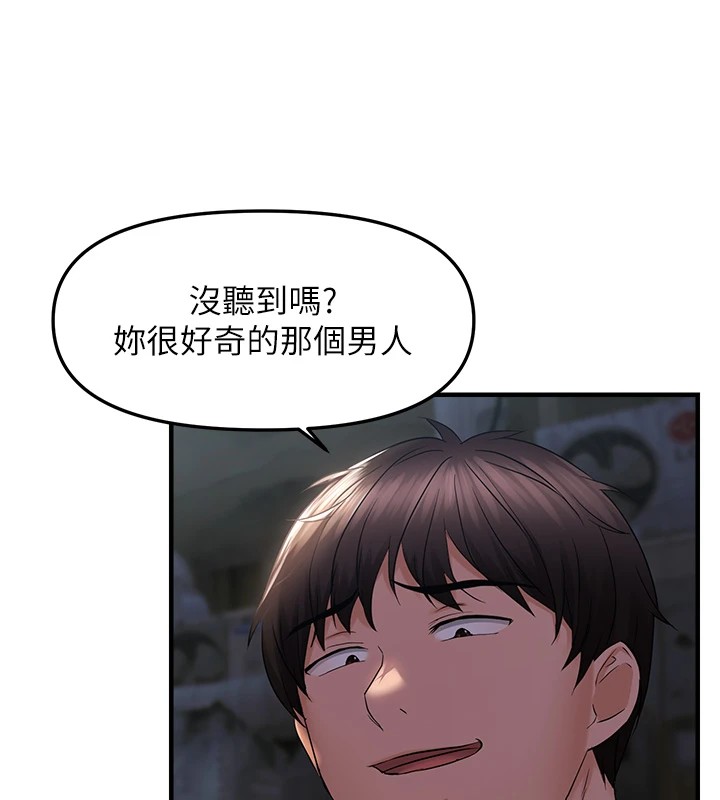 偏偏慾到妳第24話-被指姦到流水的蜜穴