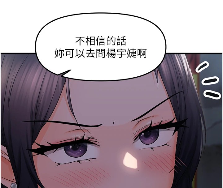 偏偏慾到妳第24話-被指姦到流水的蜜穴