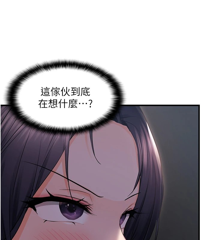 偏偏慾到妳第24話-被指姦到流水的蜜穴