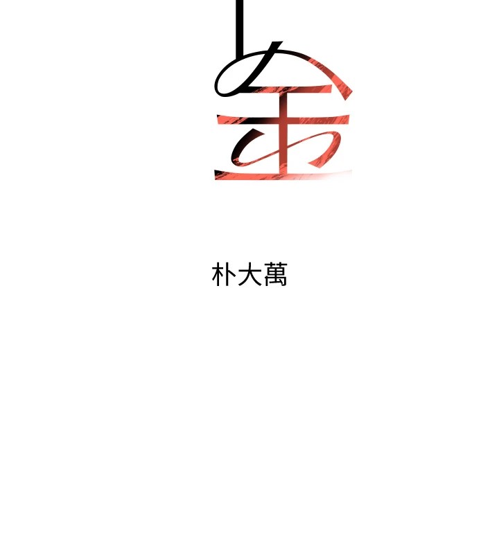 黑道千金第12話-被老妹綁起來「愛」的教訓