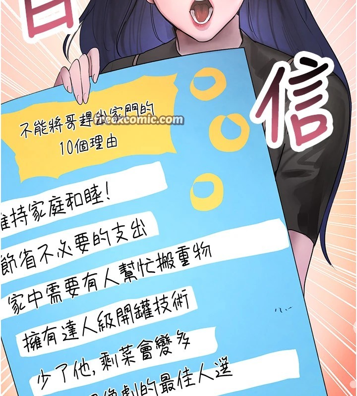 黑道千金第12話-被老妹綁起來「愛」的教訓