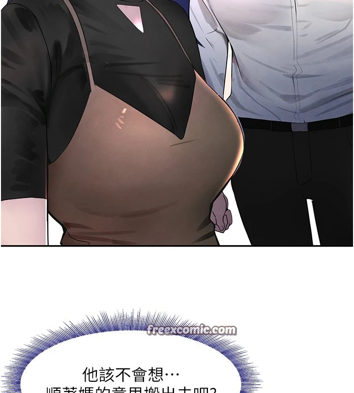 黑道千金第12話-被老妹綁起來「愛」的教訓