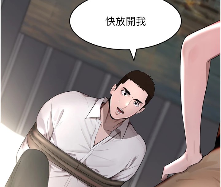 黑道千金第12話-被老妹綁起來「愛」的教訓