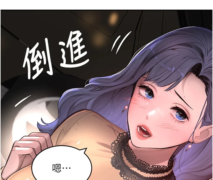 黑道千金第12話-被老妹綁起來「愛」的教訓