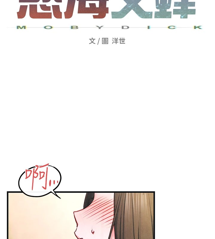 慾海交锋第57話-高速晃動的巨乳