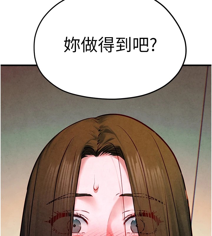 慾海交鋒第57話-高速晃動的巨乳