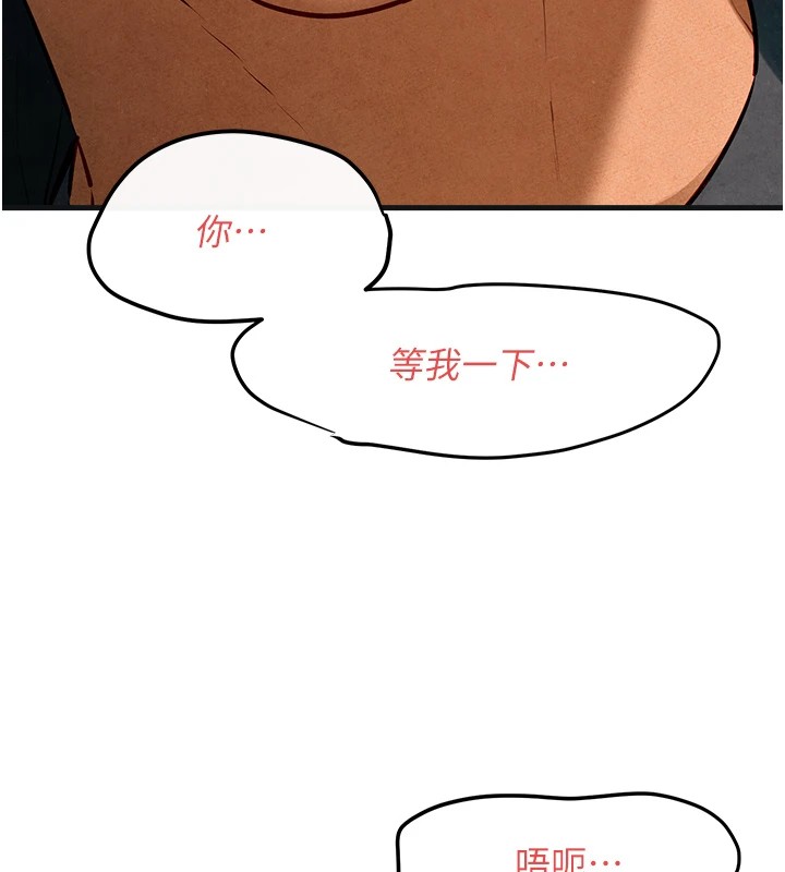 慾海交鋒第57話-高速晃動的巨乳