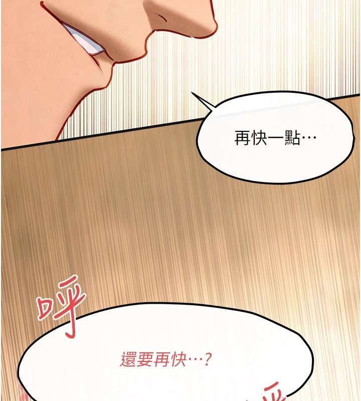 慾海交锋第57話-高速晃動的巨乳