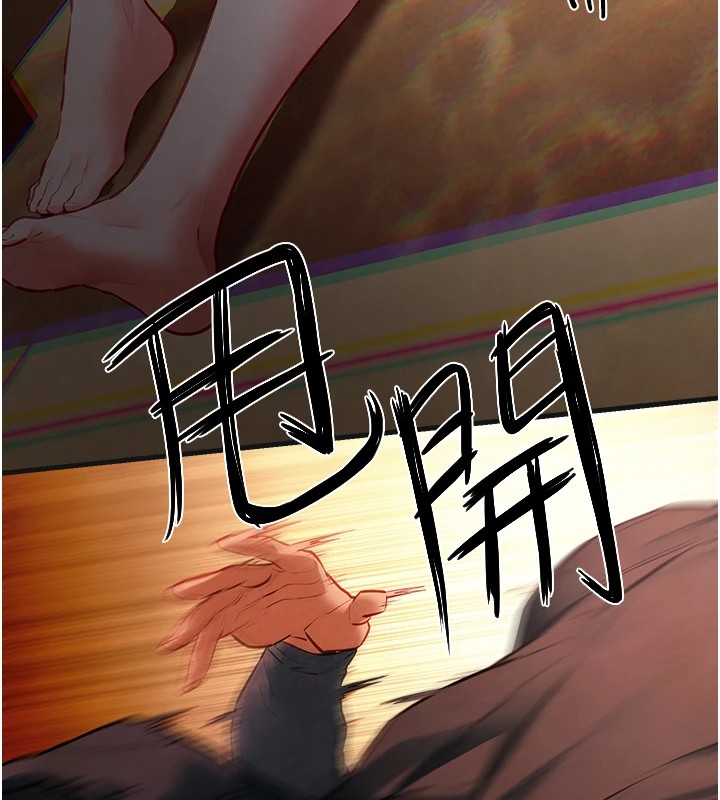 慾海交鋒第57話-高速晃動的巨乳