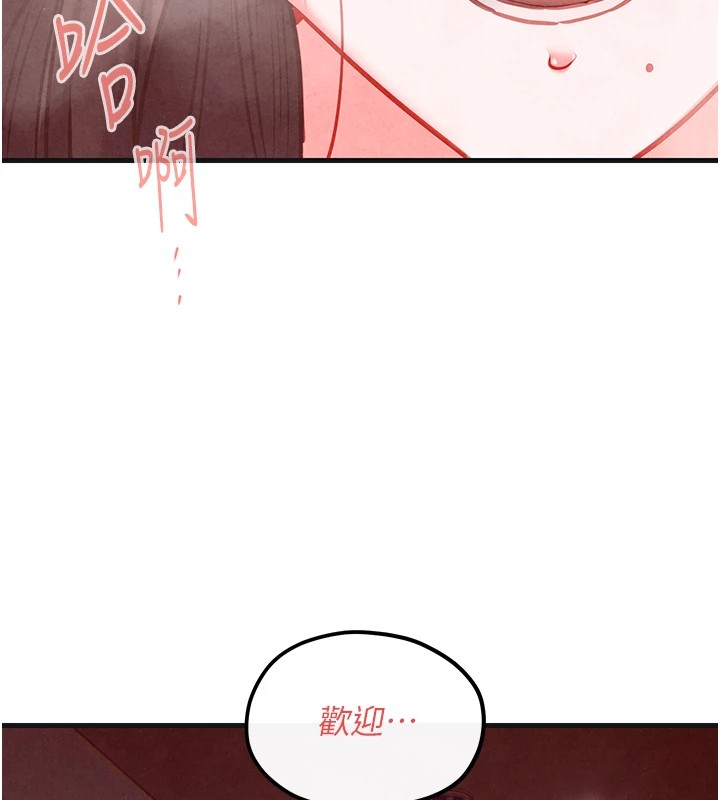 慾海交锋第57話-高速晃動的巨乳