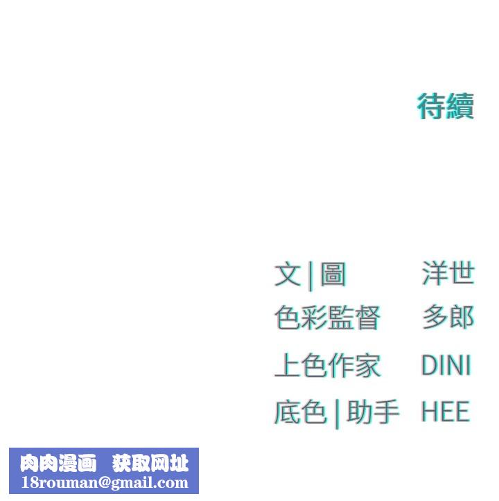 慾海交锋第57話-高速晃動的巨乳