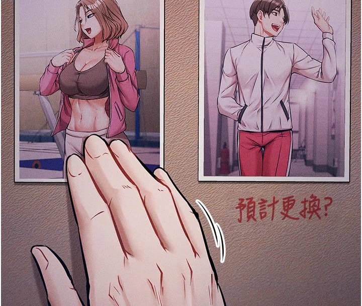 選手村:母豬調教第2話-總教練最「疼愛」的選手