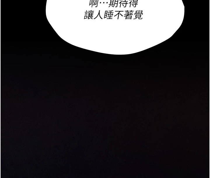 選手村:母豬調教第2話-總教練最「疼愛」的選手