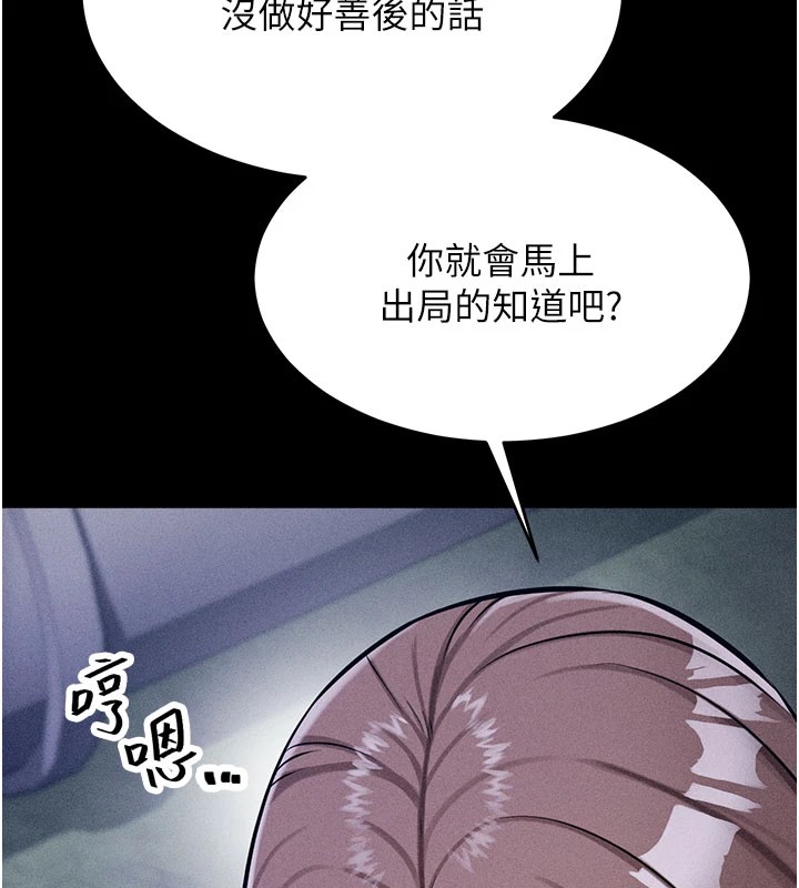 選手村:母豬調教第2話-總教練最「疼愛」的選手