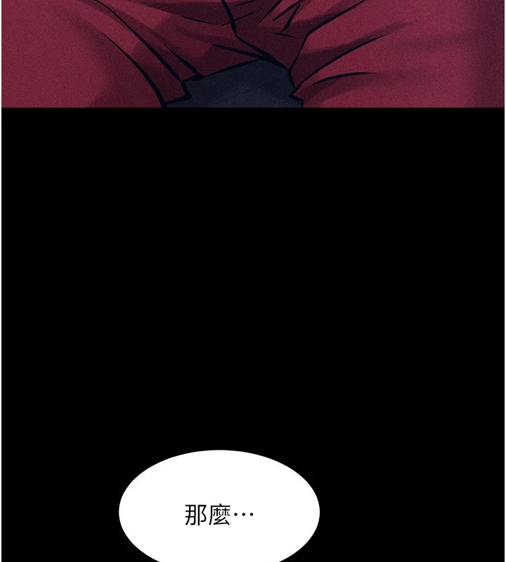 選手村:母豬調教第2話-總教練最「疼愛」的選手