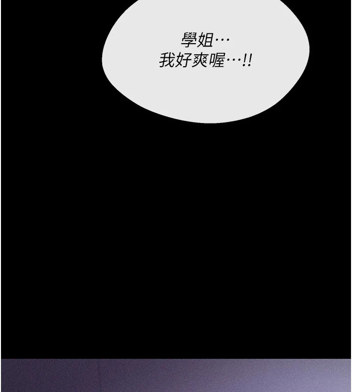 选手村:母猪调教第2話-總教練最「疼愛」的選手