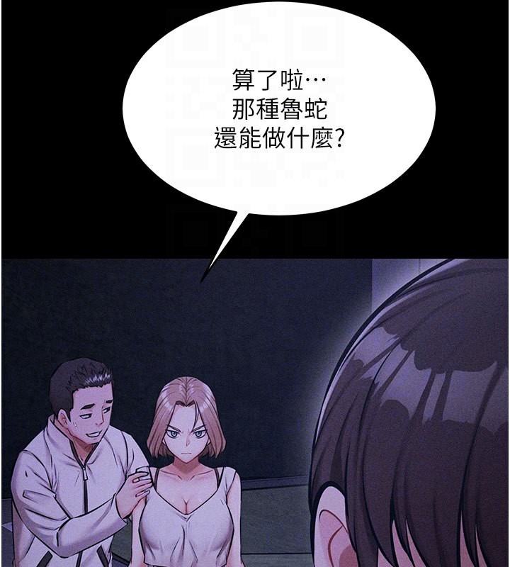 选手村:母猪调教第2話-總教練最「疼愛」的選手