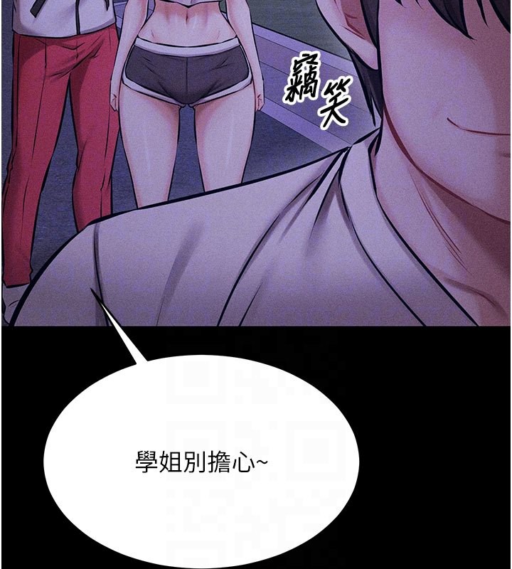 选手村:母猪调教第2話-總教練最「疼愛」的選手