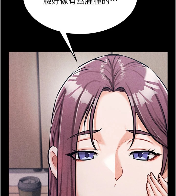 选手村:母猪调教第2話-總教練最「疼愛」的選手