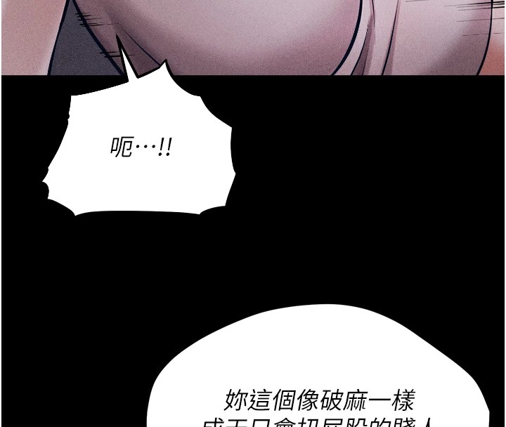 选手村:母猪调教第2話-總教練最「疼愛」的選手