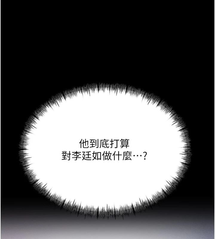 选手村:母猪调教第2話-總教練最「疼愛」的選手