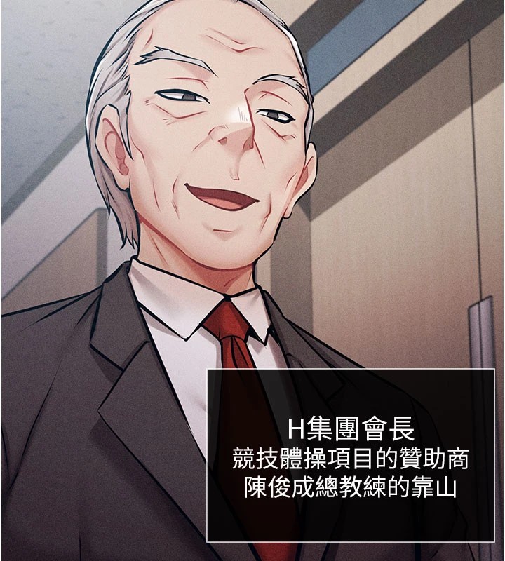 選手村:母豬調教第2話-總教練最「疼愛」的選手