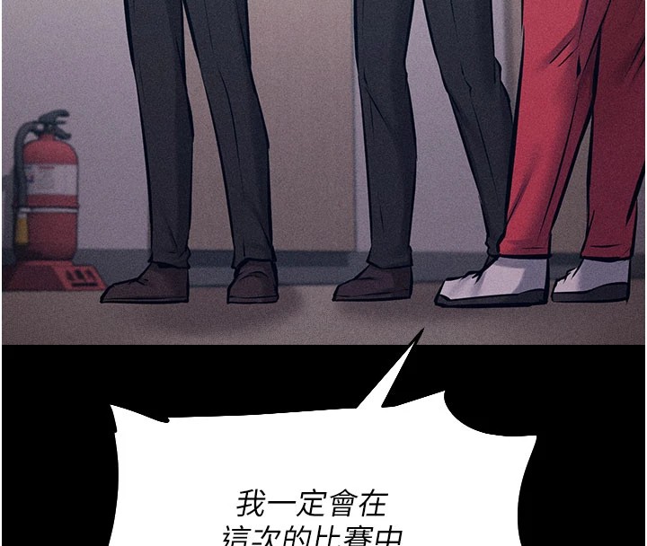 选手村:母猪调教第2話-總教練最「疼愛」的選手