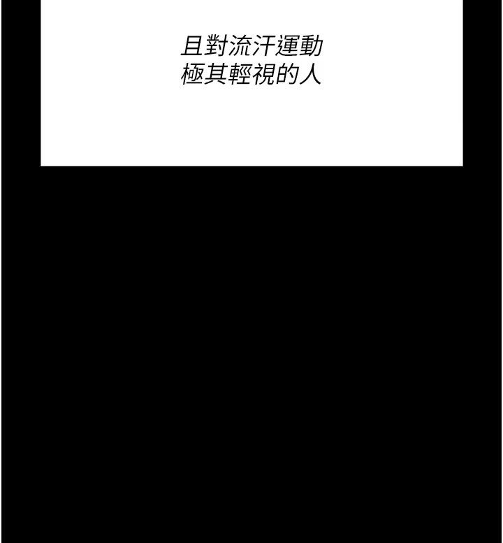 选手村:母猪调教第2話-總教練最「疼愛」的選手
