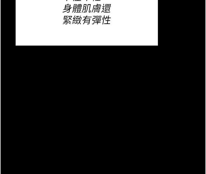 選手村:母豬調教第2話-總教練最「疼愛」的選手