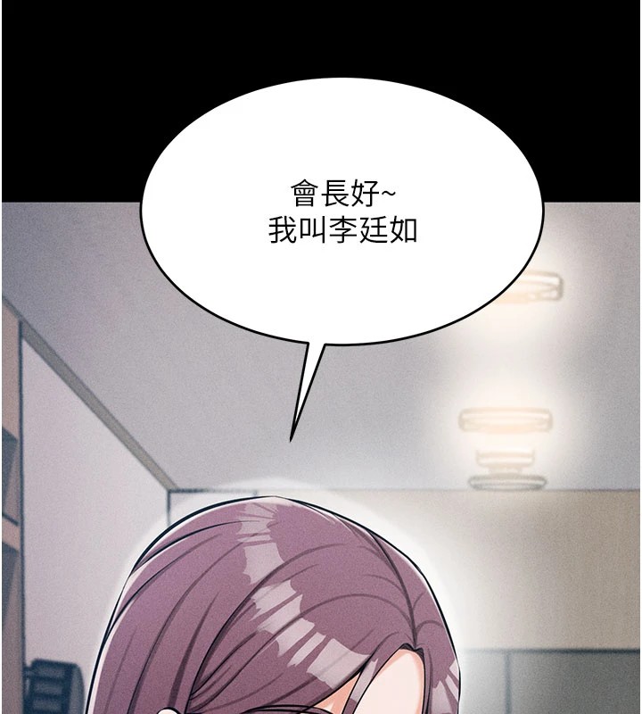 選手村:母豬調教第2話-總教練最「疼愛」的選手