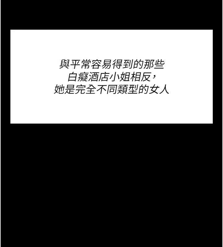 選手村:母豬調教第2話-總教練最「疼愛」的選手