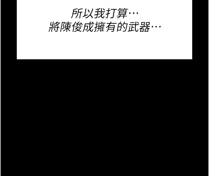 選手村:母豬調教第2話-總教練最「疼愛」的選手