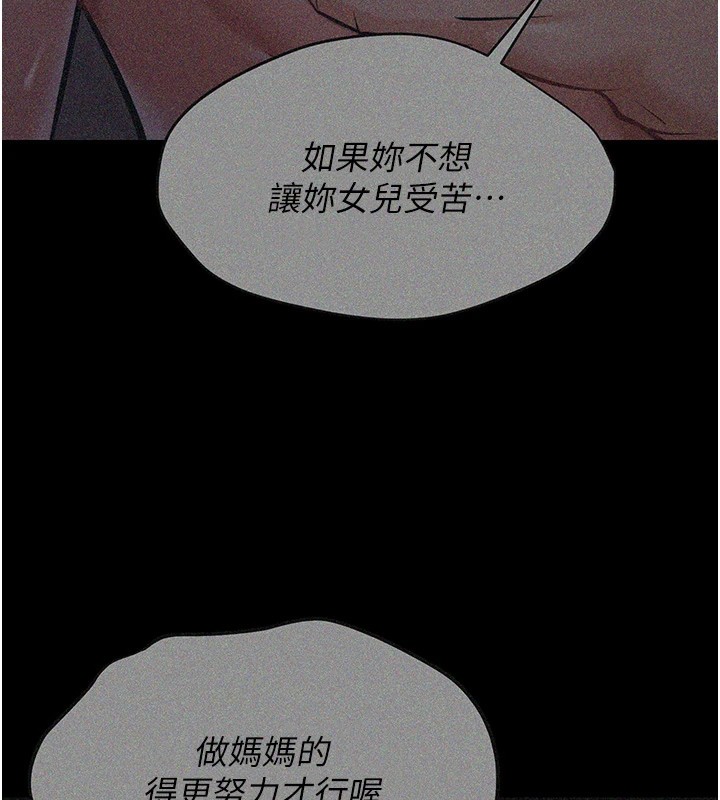 選手村:母豬調教第2話-總教練最「疼愛」的選手