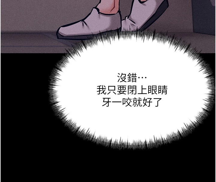 選手村:母豬調教第2話-總教練最「疼愛」的選手