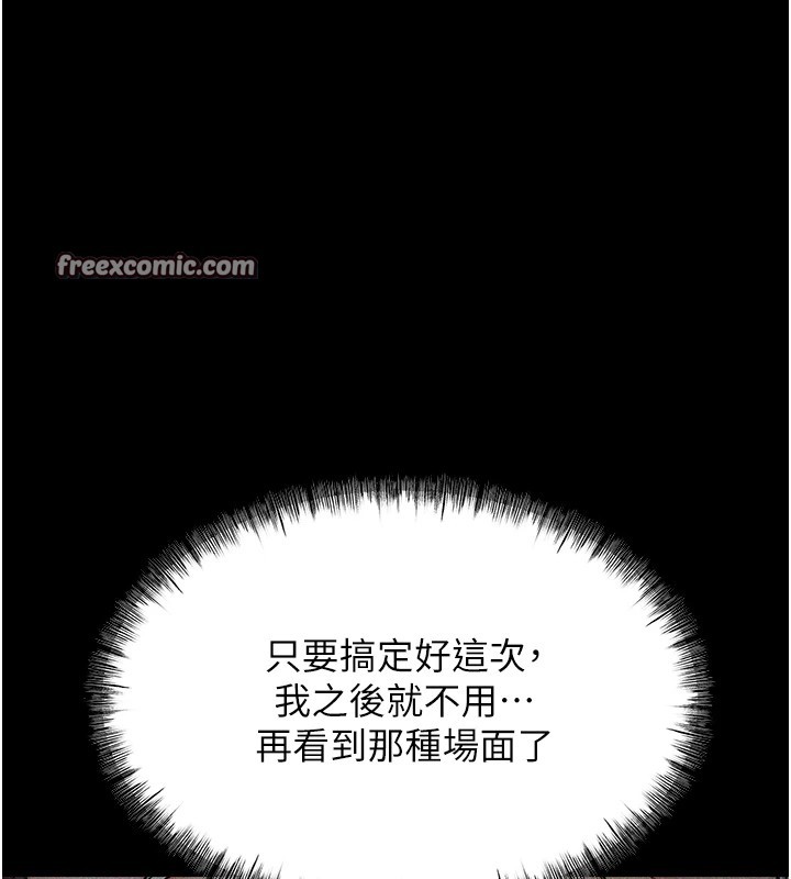 选手村:母猪调教第2話-總教練最「疼愛」的選手