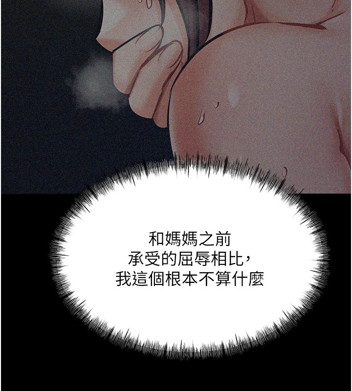 選手村:母豬調教第2話-總教練最「疼愛」的選手